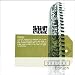 Saint Etienne-Finisterre (Deluxe Edition)