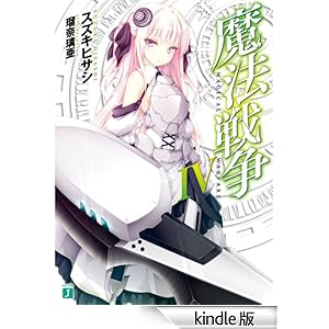 ���@�푈 IV MF����J