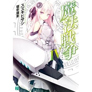 ���@�푈IV (MF����J)