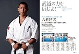 Fight&Life (ファイトアンドライフ) 2010年 12月号 [雑誌] 画像