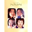 ポニーキャニオン きらきらひかる DVD-BOX