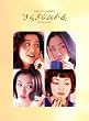 ���炫��Ђ��� DVD BOX