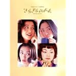 きらきらひかる DVD BOX