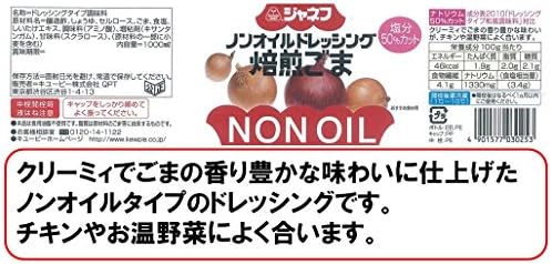 Janefu non-oil dressing roasted sesame 1000ml