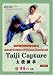 Actual Combat of Chinese Martial art-Taiji Capture