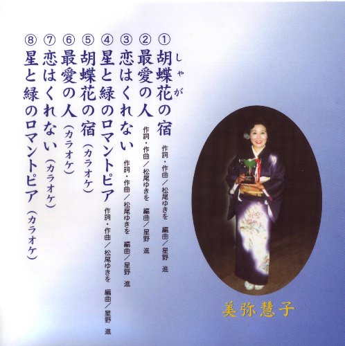 松尾翠のアイテム画像