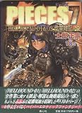 Shirow Masamune Pieces 7