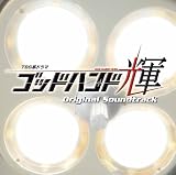 TBS�� �ɥ�ޡ֥��åɥϥ�ɵ��ץ��ꥸ�ʥ롦������ɥȥ�å�