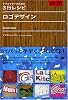 クリエイターのための3行レシピ ロゴデザイン Illustrator