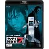 ケータイ捜査官7 File 01 (Blu-ray Disc)