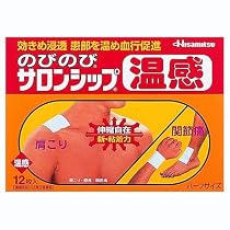 のびのびサロンシップ温感（ハーフ）　１２枚[第3類]