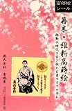 ほつま高蒔絵シール・幕末・維新シルエット「高杉晋作」の画像