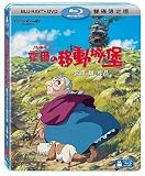 霍爾的移動城堡 【ハウルの動く城】 Howl’s Moving Castle (2枚組Blu-ray/DVDコンボ)音声:日本語・中国語 / 字幕：日本語・中国語・英語 （台湾盤）