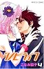 シノビライフ 4 (プリンセスコミックス)