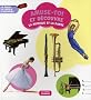 La musique et la danse : 72 pages de jeux & d'activit�s