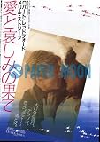 【映画チラシ】愛と哀しみの果て/ロバート・レッドフォード//洋･ｱ