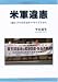 �ČR�ጛ�\�u���@�セ�̑��݂������ׂ��炴����́v (�{�̐�Ѓ}�C�u�b�N���b�g)