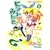 �q���g�ł݂��! 1 (�܂񂪃^�C���R�~�b�N�X)