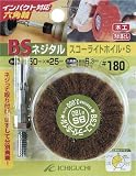 TRUSCO BS ネジタル-デライトホイル(六角軸) 50X25/6.3 #120 86810