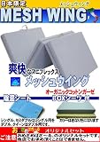おめざめばざ～る限定のオリジナルセット！マニフレックスシング三つ折マットレスメッシュウイング　シングルサイズ　ミッドブルー+おめざめオリジナルオーガニックコットン100％のガーゼBOXシーツ付き+除湿シート付き