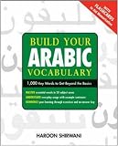 Build Your Arabic Vocabulary