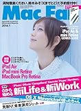 Mac Fan 2014年1月号 [雑誌]