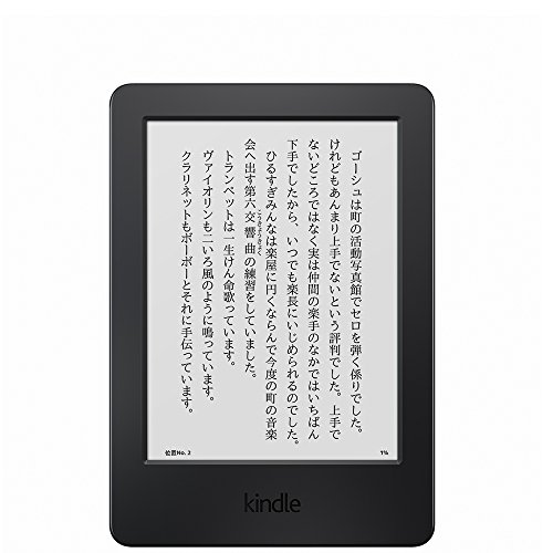 Kindle Wi-Fi、キャンペーン情報つきモデル