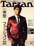 Tarzan (ターザン) 2008年 10/8号 [雑誌]