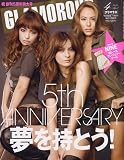 GLAMOROUS ( グラマラス ) 2010年 04月号 [雑誌]