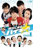 明日に向かってハイキック DVD-BOX 1 画像
