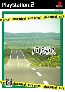 風雨来記 nice price!