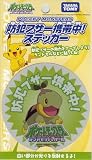 ポケモン防犯ブザー携帯中！ステッカー！ナエトル【POKE-12B】
