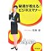 �鏑��������!�r�W�l�X�}�i�[ (DO BOOKS)