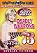 Deadly Weapons/Double Agent 73