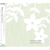 智代アフター Original Sound Track