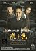 Search : Lust, Caution (Uncut NC-17 Limited Collector's Edition) DVD Boxset - Chinese Subtitle Only