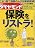 週刊 ダイヤモンド 2010年 3/20号 [雑誌]
