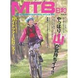 ＭＴＢ日和　Vol.9 (タツミムック)