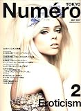 Numero TOKYO (ヌメロ・トウキョウ) 2007年 05月号 [雑誌]