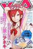 ヤングエース 2010年 08月号 [雑誌]