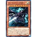 遊戯王カード【オシリスの天空竜】【ウルトラ】VJMP-JP064-UR