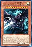 遊戯王カード【オシリスの天空竜】【ウルトラ】VJMP-JP064-UR ウルトラジャンプ