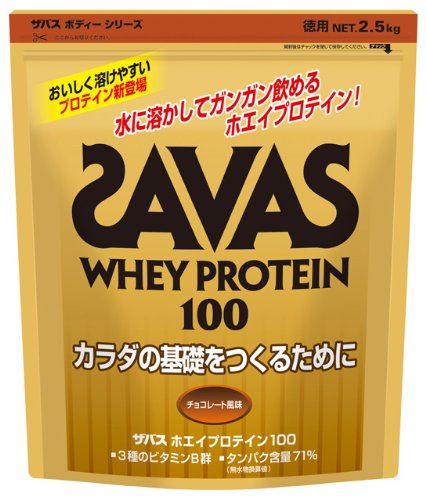 ザバス ホエイプロテイン100チョコレート風味 2.5kg