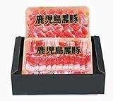 JA鹿児島県経済連　鹿児島黒豚肩ロース肉・バラ肉しゃぶしゃぶ用セット