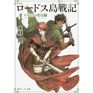 �V���� ���[�h�X����L 4    �Η��R�̖���(��) (�p��X�j�[�J�[����)