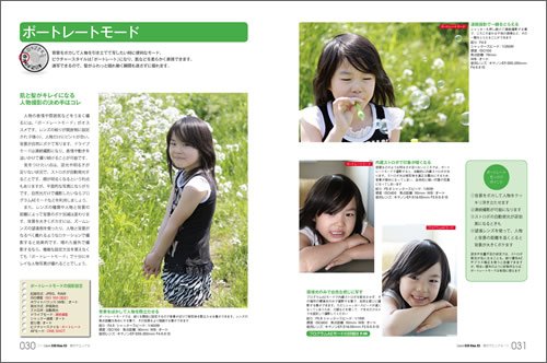 Canon EOS Kiss X3 親切マニュアル (マイコミムック) (MYCOMムック デジタル一眼レフFan別冊)