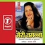 Meri Tamanna