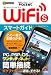 ゼロからはじめる Pocket WiFi S スマートガイド ゼロからはじめる Pocket WiFi S スマートガイド