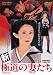 ����ǥ����륹���������ڡ���俷����ƻ�κʤ��� [DVD]