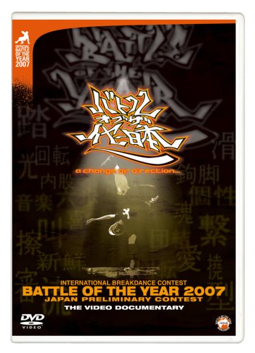 BATTLE OF THE YEAR 2007 JAPAN [DVD]